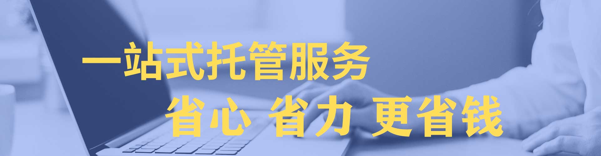 海淀竞价代运营